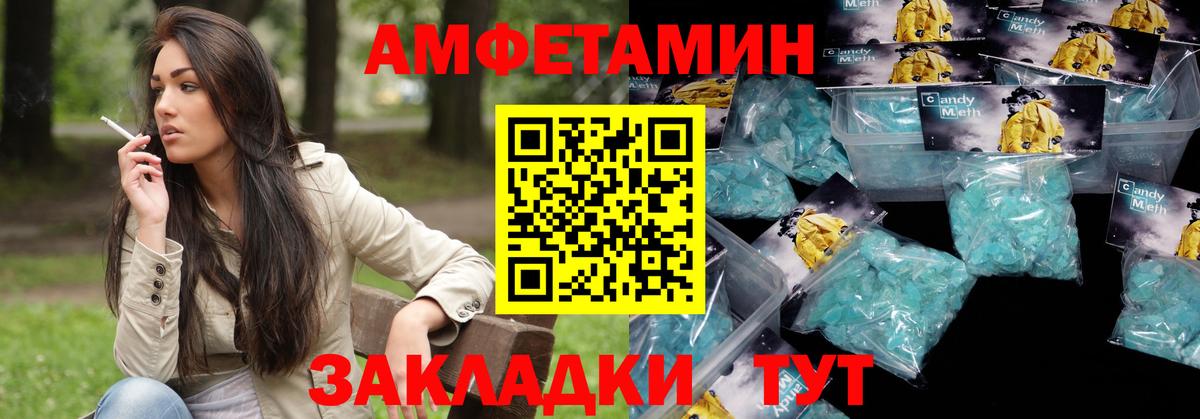 АМФЕТАМИН 97% Азнакаево
