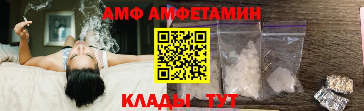 Азнакаево  Amphetamine 98%  Amphetamine  Вход с VPN 