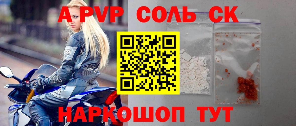 Alpha PVP СК  A-PVP  Альфа ПВП VHQ  Азнакаево  Вход с VPN  наркотики  Альфа ПВП Crystall 
