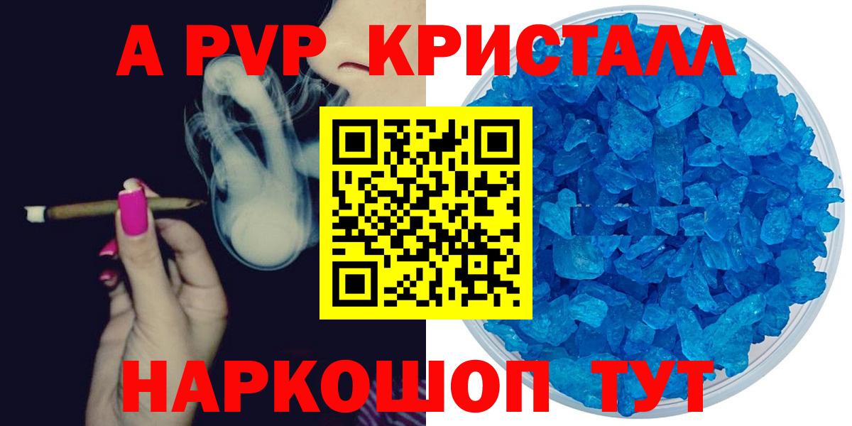 Alpha PVP мука Азнакаево