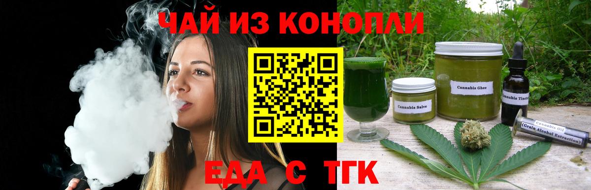 Еда ТГК марихуана  Вход с VPN  Азнакаево 