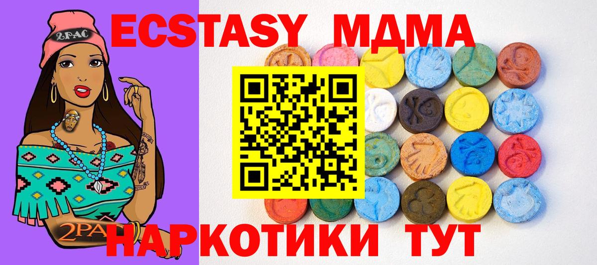 Экстази 280мг  Вход с VPN  Ecstasy  Ecstasy TESLA  Азнакаево 