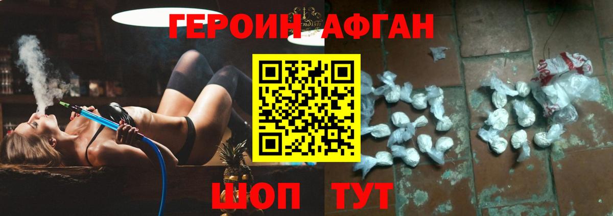 Героин VHQ Азнакаево