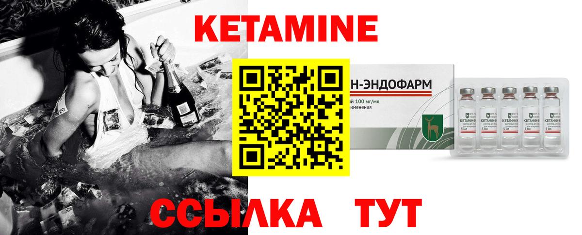КЕТАМИН VHQ  Вход с VPN  Азнакаево  Кетамин VHQ 