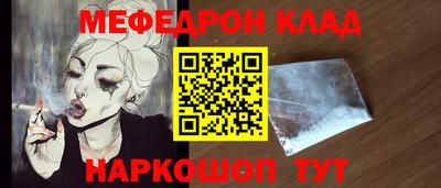 MESCALINE Абакан