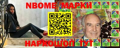 марки nbome Абинск