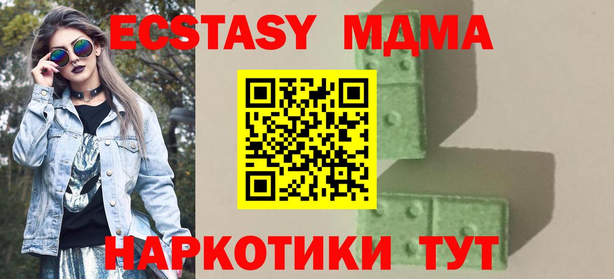 MDMA кристаллы  Вход с VPN  Азнакаево  MDMA Molly 
