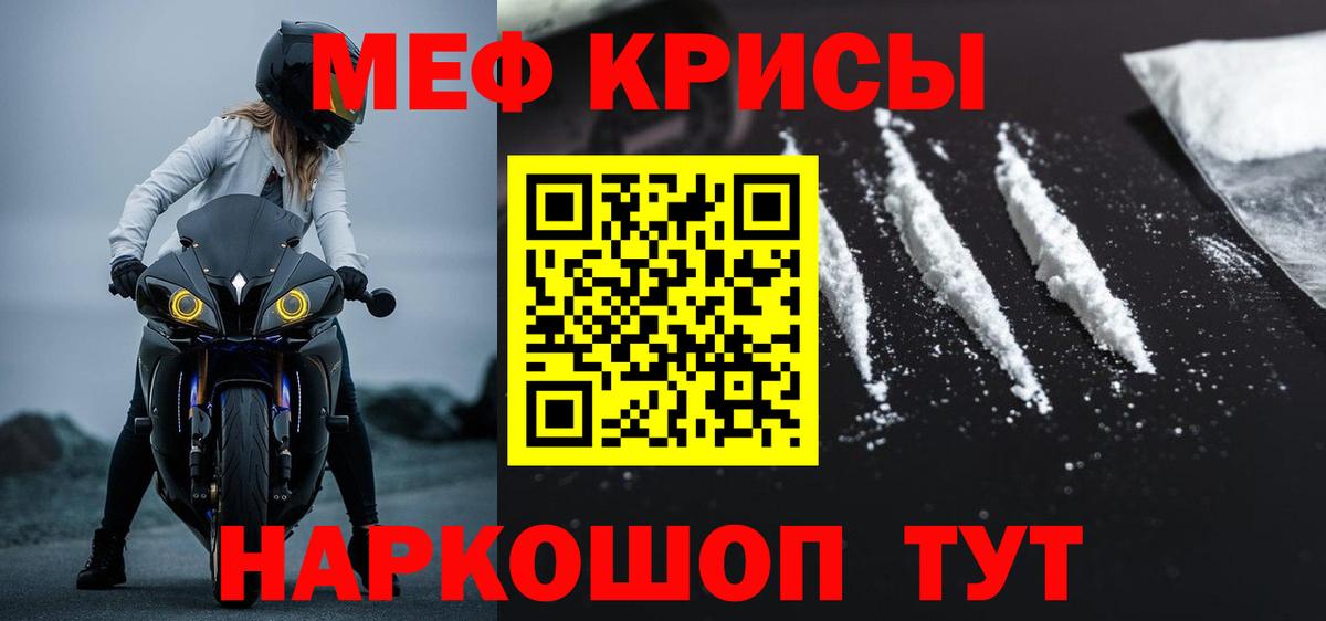Азнакаево  Меф  МЯУ-МЯУ 4 MMC  Вход с VPN  МЯУ-МЯУ мука 