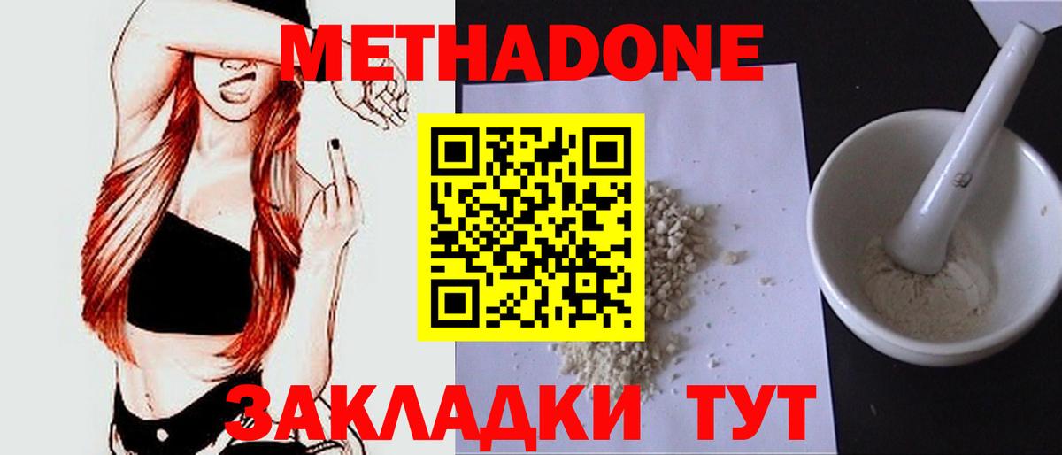МЕТАДОН мёд Азнакаево