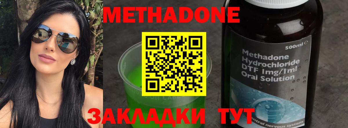 Метадон белоснежный  МЕТАДОН мёд  Азнакаево  Вход с VPN 