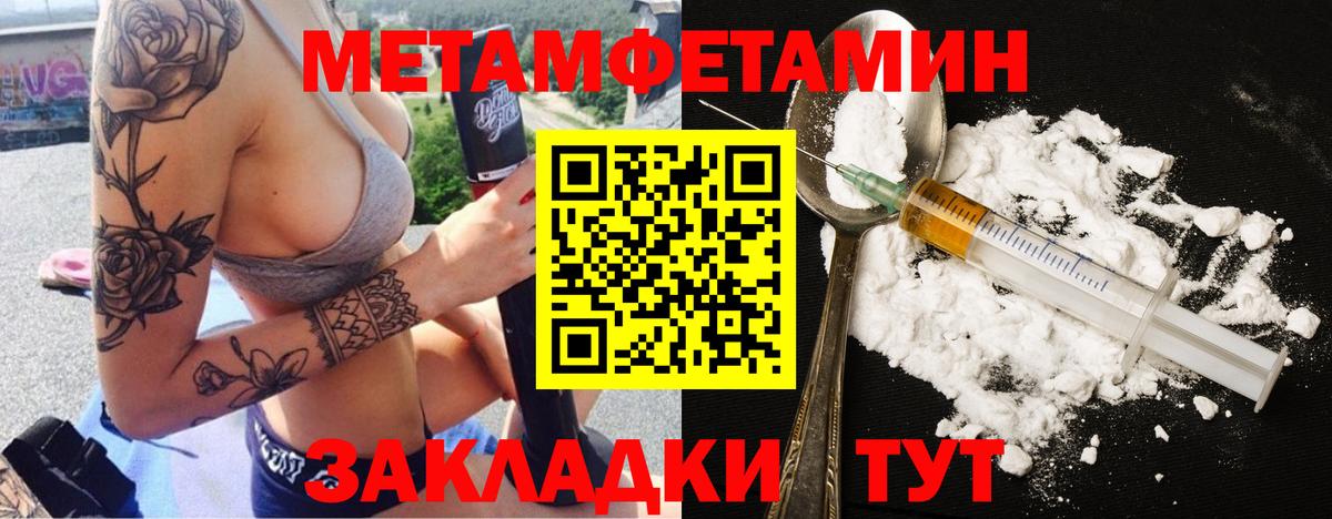 Метамфетамин Methamphetamine Азнакаево