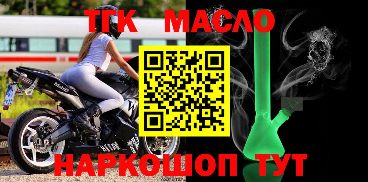 ТГК жижа Азнакаево